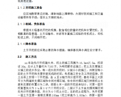 地铁车站深基坑开挖及钢支撑施工方案