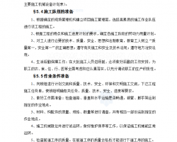 某制药厂基坑开挖支护施工方案