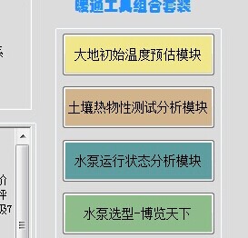 EHPD软件试用版v1.3