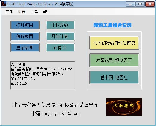 EHPD-V1.4演示版