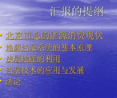 �����ȱ�ϵͳ��Ӧ���뷢չ