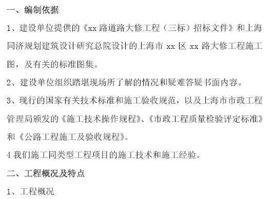 ������·ʩ����֯���