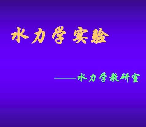 ˮ��ѧʵ��ָ���μ�