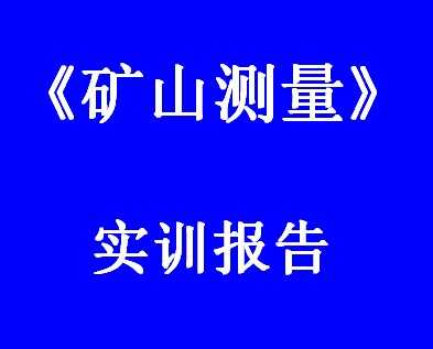 ����ɽ������ʵѵ����