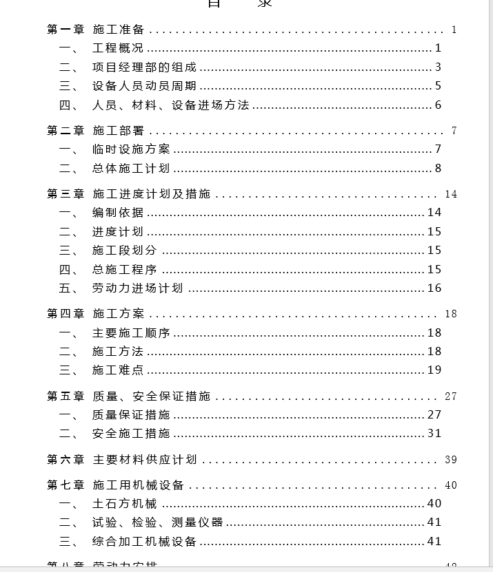 ��������ʩ����֯���