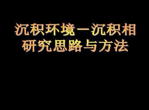 ��������-�������о�˼·�뷽��