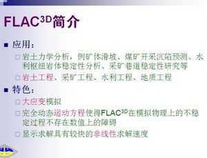 FLAC3D�����������е�Ӧ��