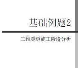 ��ά����ʩ���׶η�����������