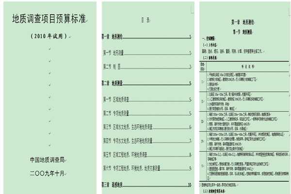 ���ʵ�����ĿԤ���׼