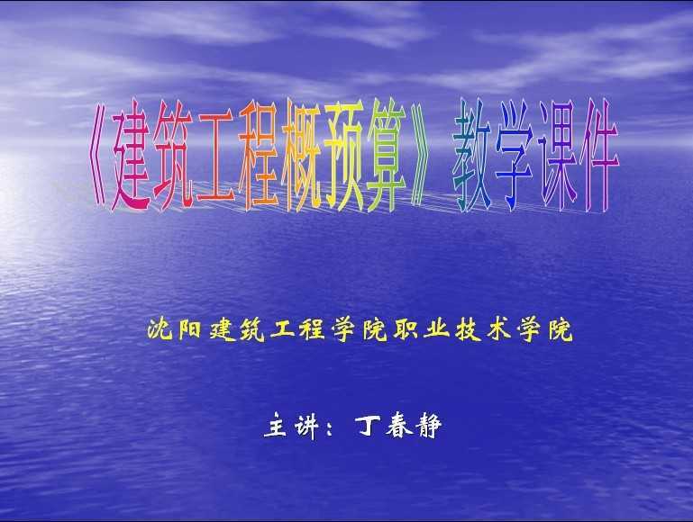 ���������̸�Ԥ�㡷��ѧ�μ�