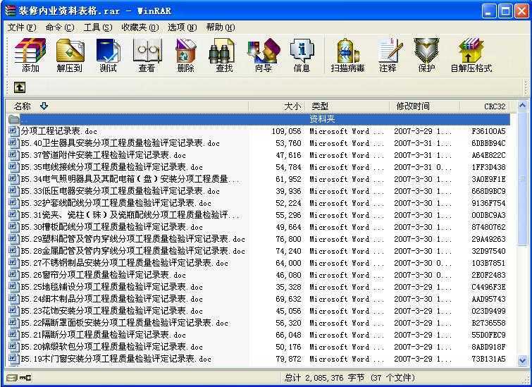 װ����ҵ���ϱ���