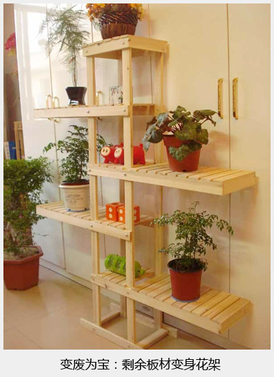 剩余板材变废为宝 剩余板材变废为宝
