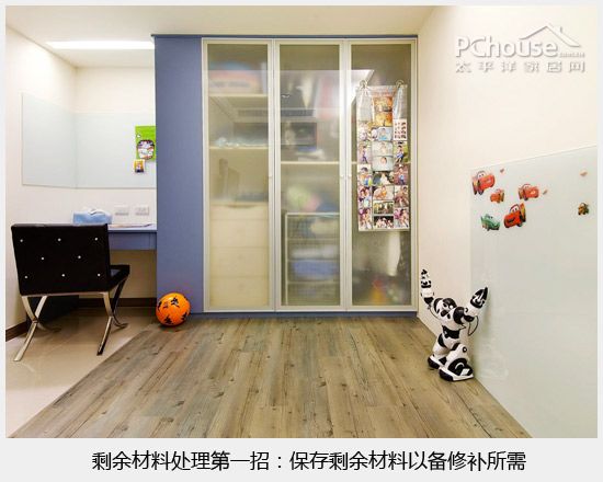 剩余材料 剩余材料