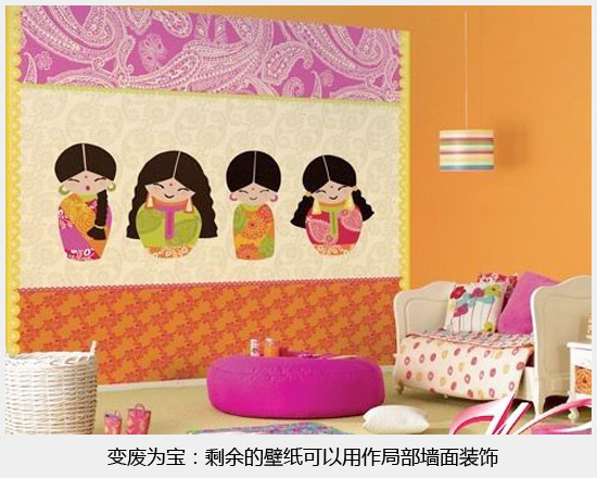 剩余壁纸变废为宝 剩余壁纸变废为宝