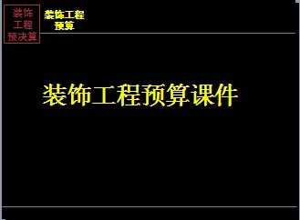 װ�ι���Ԥ��μ�