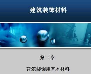 ����װ�β��ϣ�����װ���û�������