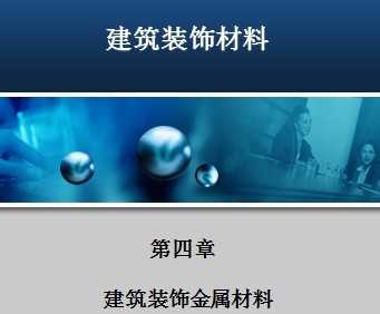 ����װ�β��ϣ�����װ�ν�������