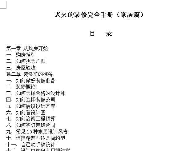 װ����ȫ�ֲᣨ�Ҿ�ƪ��