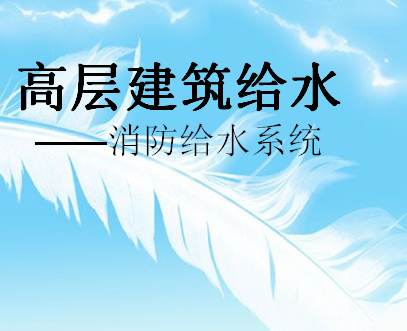 �߲㽨����������ˮϵͳ��ѵ����