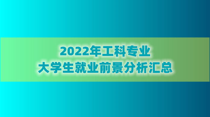 2022���ѧ�����ƾ�ҵǰ���������ܣ�